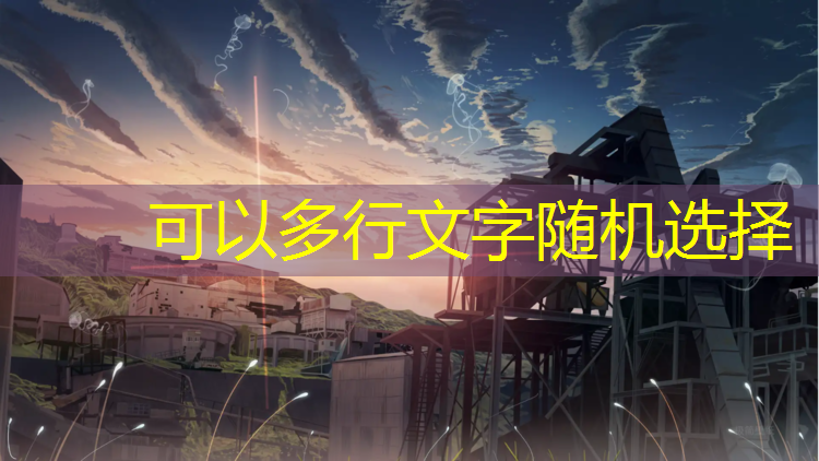 塑胶跑道面层效果