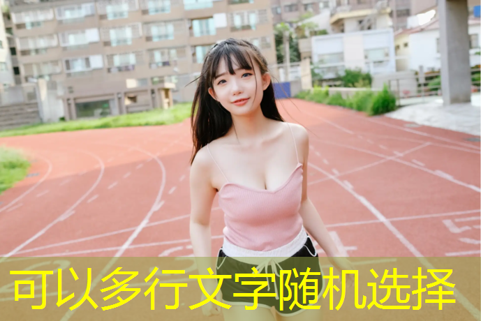 舟山塑胶跑道企业