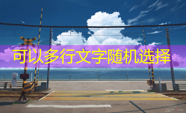 济南高标塑胶跑道