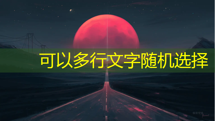 踩到塑胶跑道怎么办