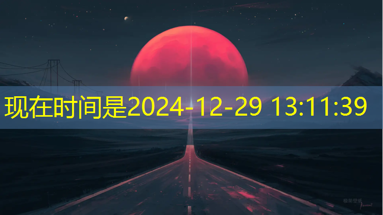 网球网前到底线的距离